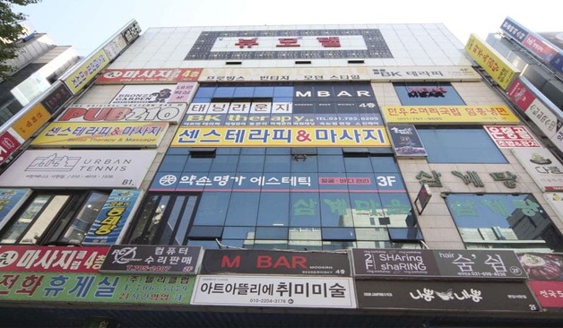 The봄 스파 외부 간판