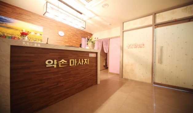 화성 봉담읍 약손마사지 카운터 실제 샵사진2