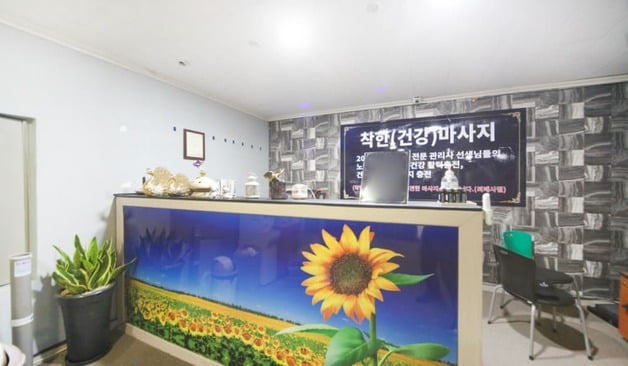 양평 양근리 착한마사지 카운터 실제 샵사진2