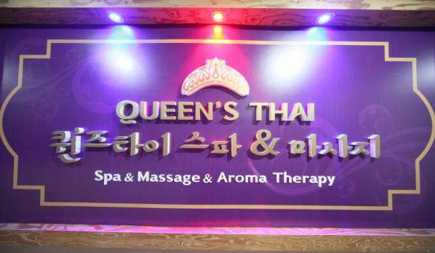 일산 주엽 퀸즈타이