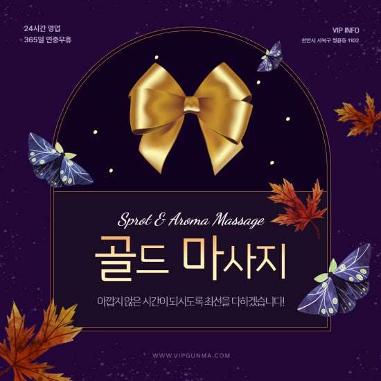 천안-골드마사지