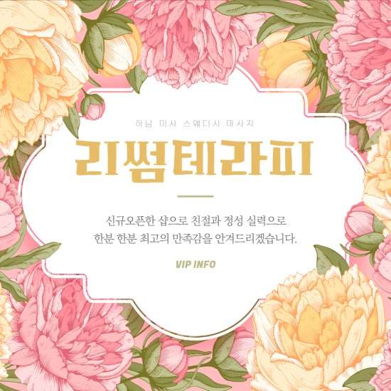 미사-1인샵 리썸