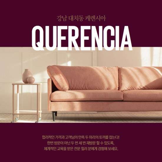 강남-케렌시아(선릉)