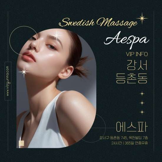 강서-에스파(양천향교역)