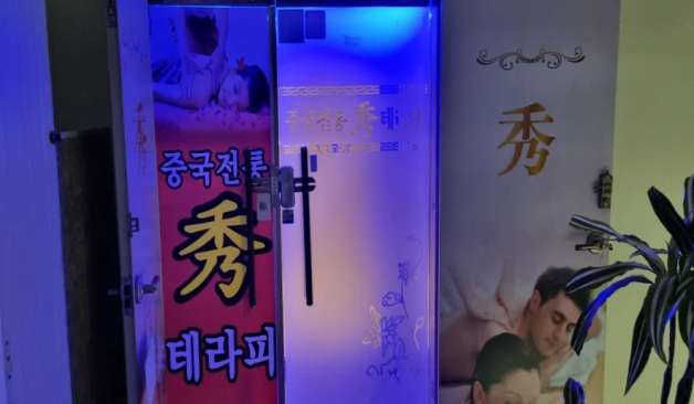 광주 상무지구 중국수테라피 정보