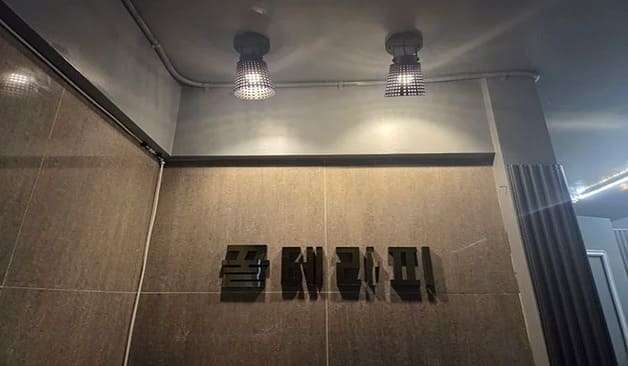 논현 꿀스웨디시