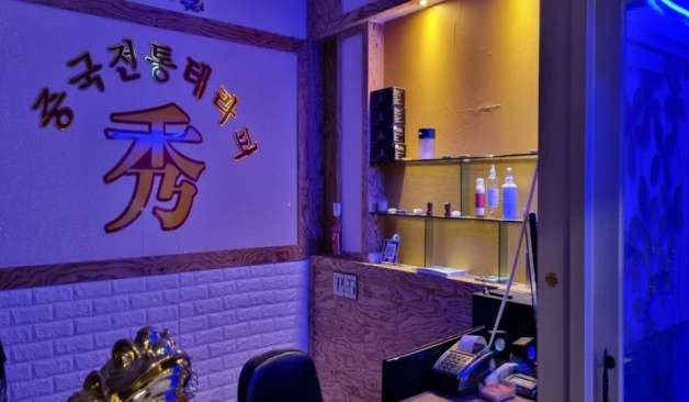 광주 상무지구 중국수테라피 후기