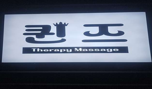 대전 둔산동 퀸즈 간판