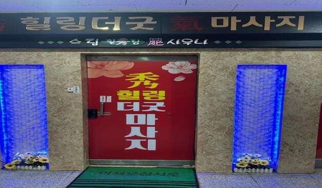 일산 장항동 수힐링 마사지샵 화려한 입구 실제 샵사진