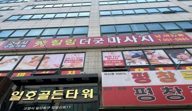 일산 장항동 수힐링 마사지샵 건물 외관 실제 샵사진